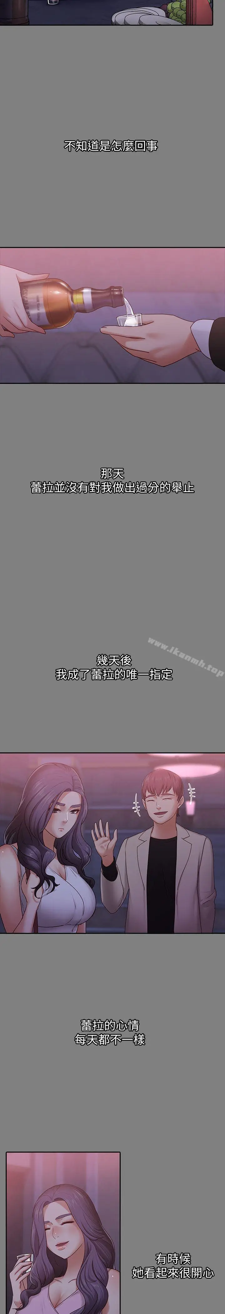 漫画《按摩妹女友》第9话第10张图