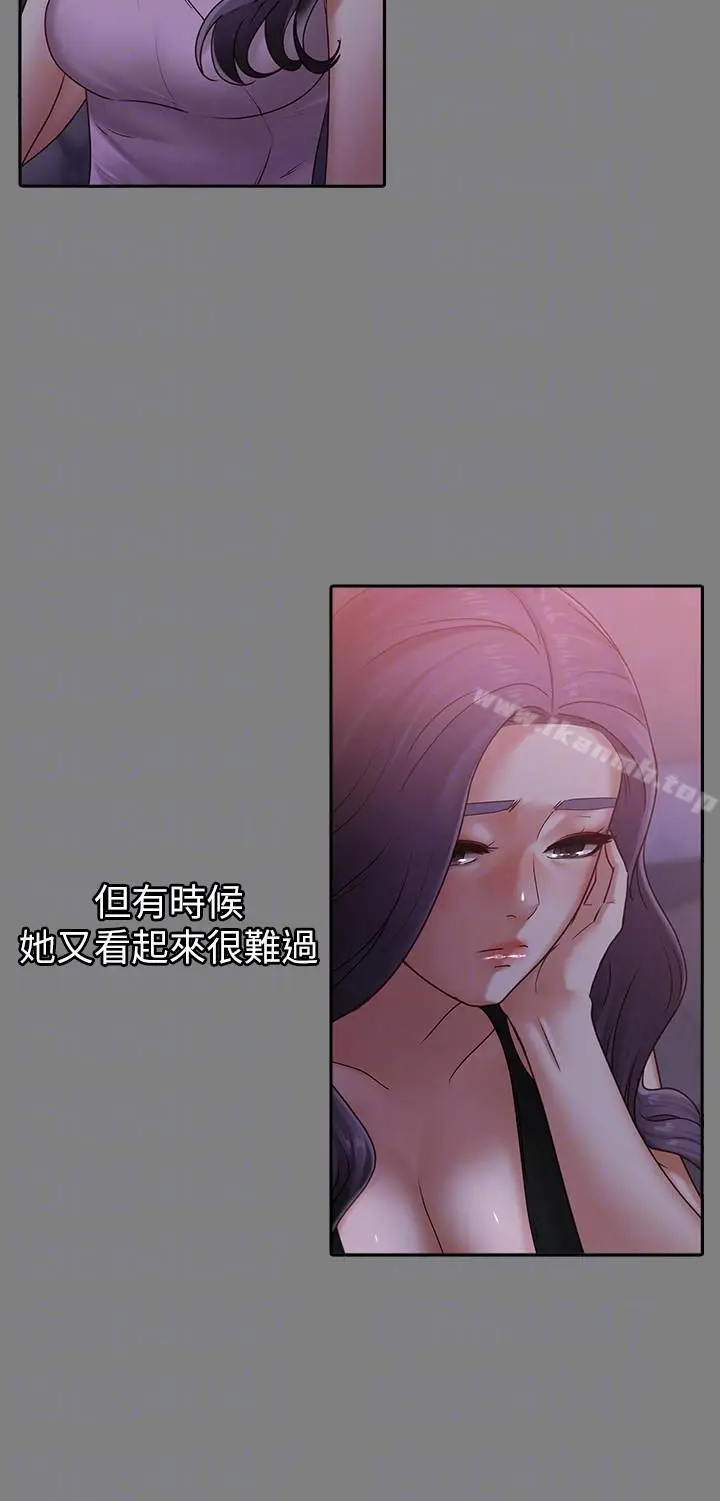 漫画《按摩妹女友》第9话第11张图