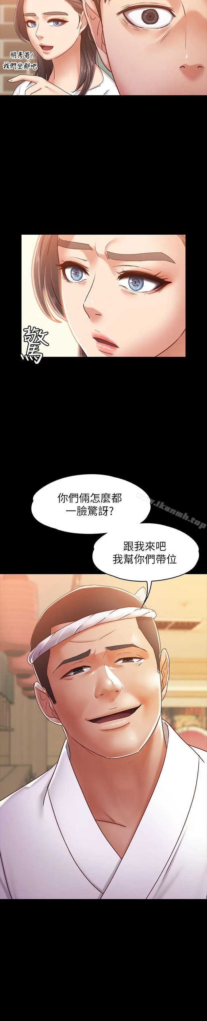 漫画《按摩妹女友》第9话第28张图