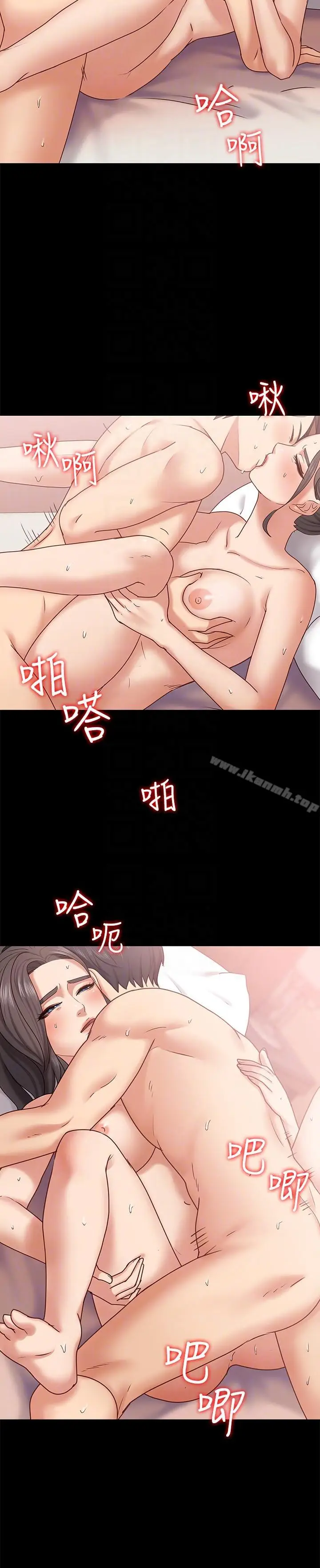 漫画《按摩妹女友》第10话第23张图