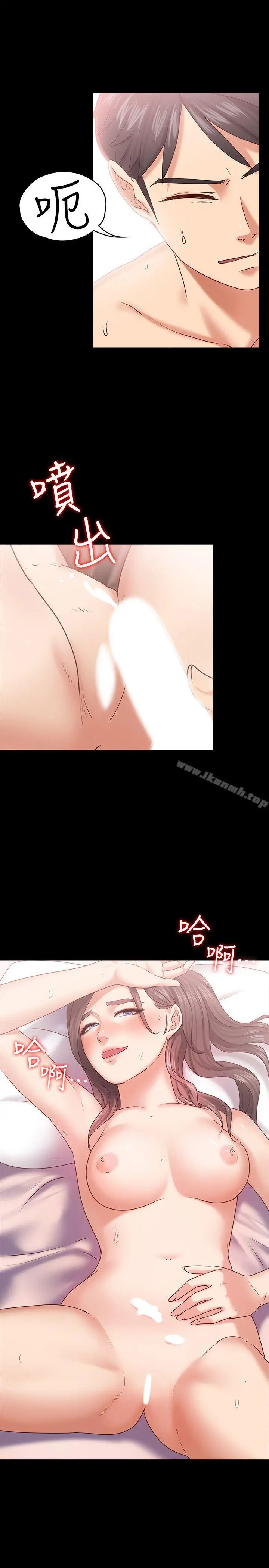 漫画《按摩妹女友》第10话第24张图