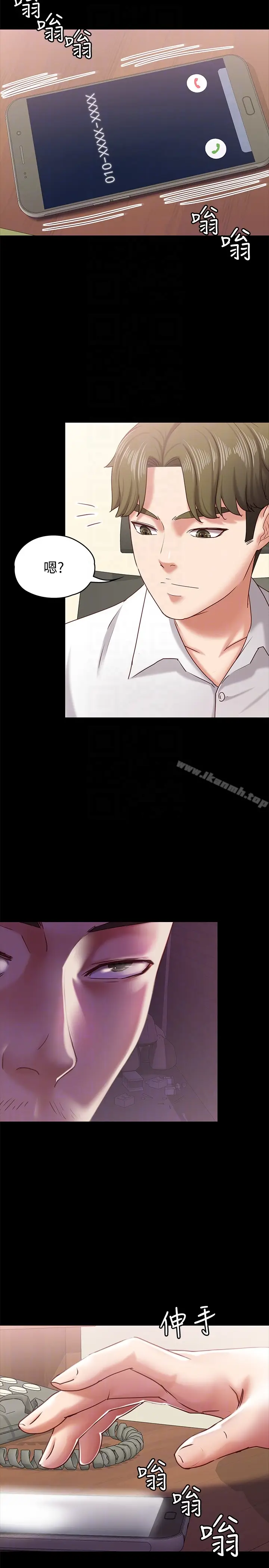 漫画《按摩妹女友》第11话第29张图