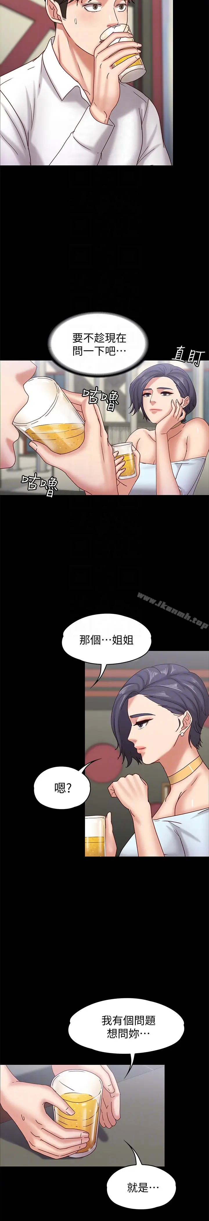漫画《按摩妹女友》第17话第11张图