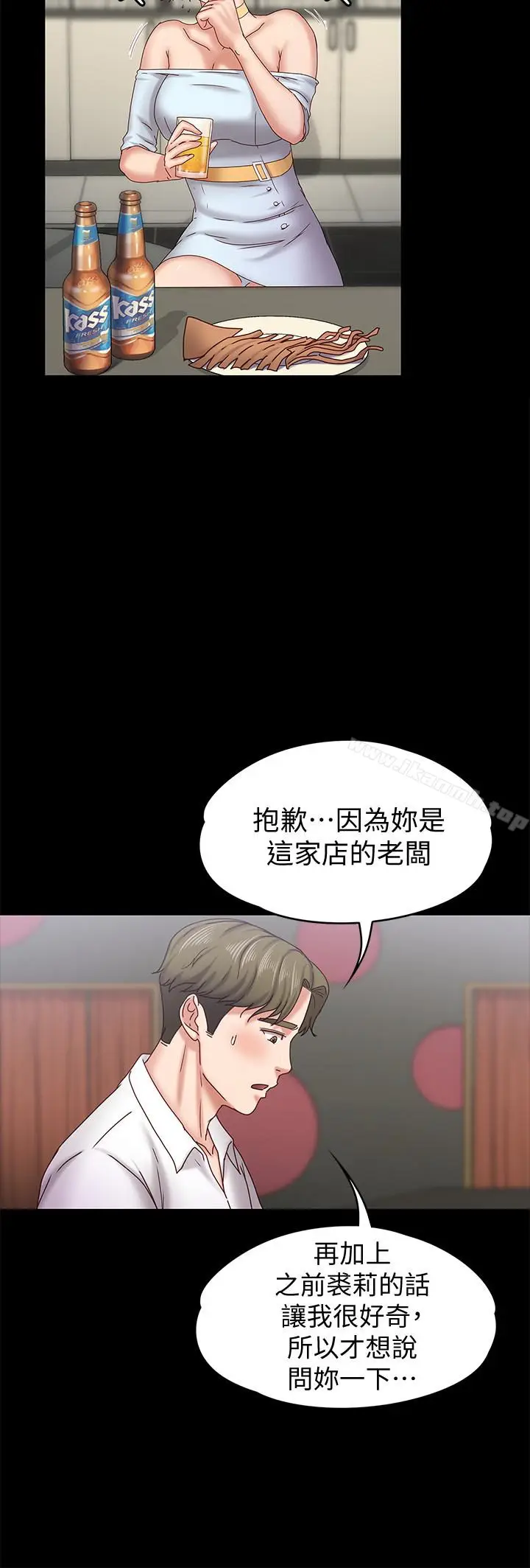 漫画《按摩妹女友》第17话第13张图
