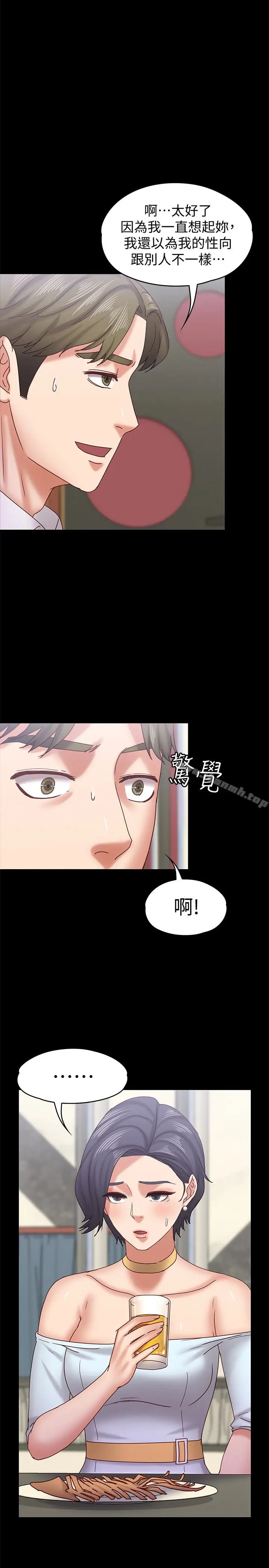 漫画《按摩妹女友》第17话第16张图