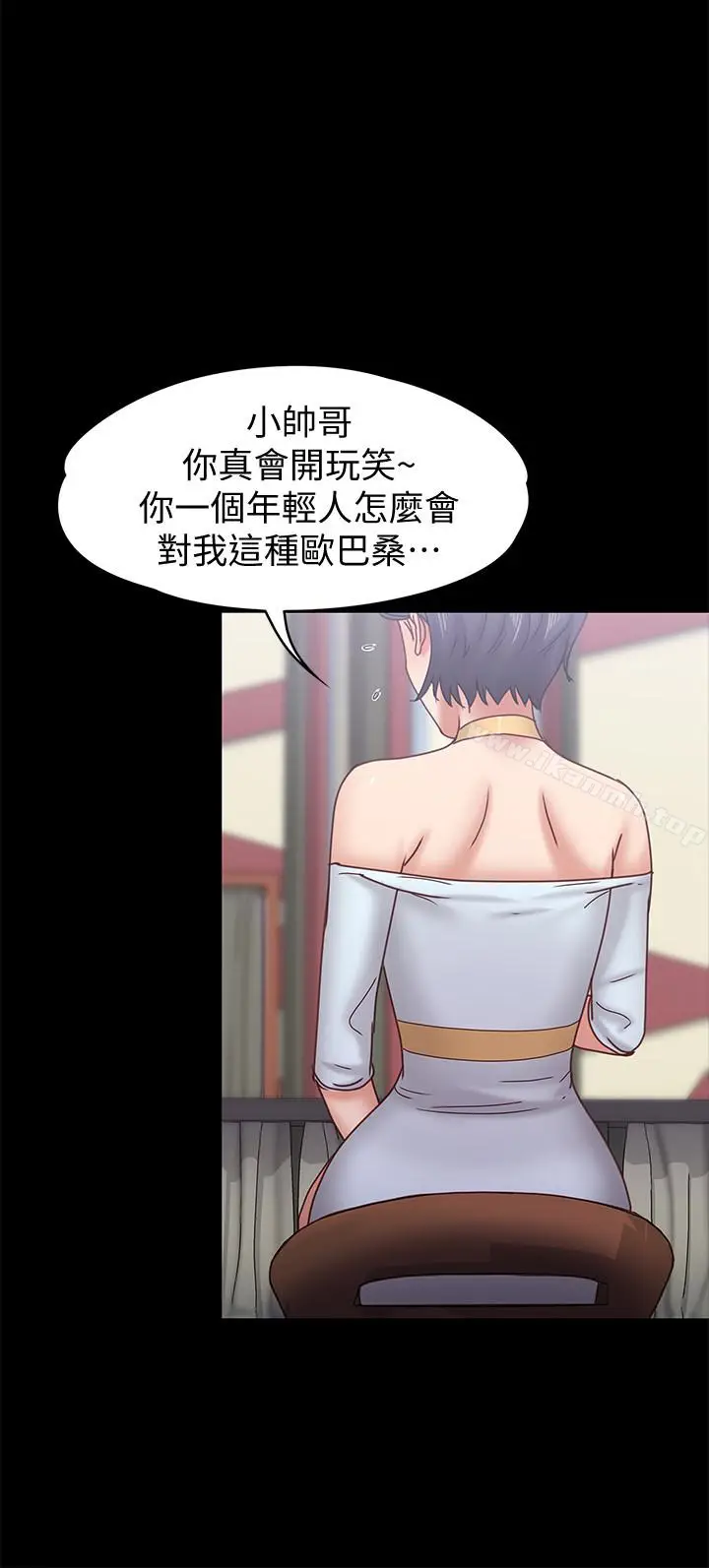 漫画《按摩妹女友》第17话第17张图