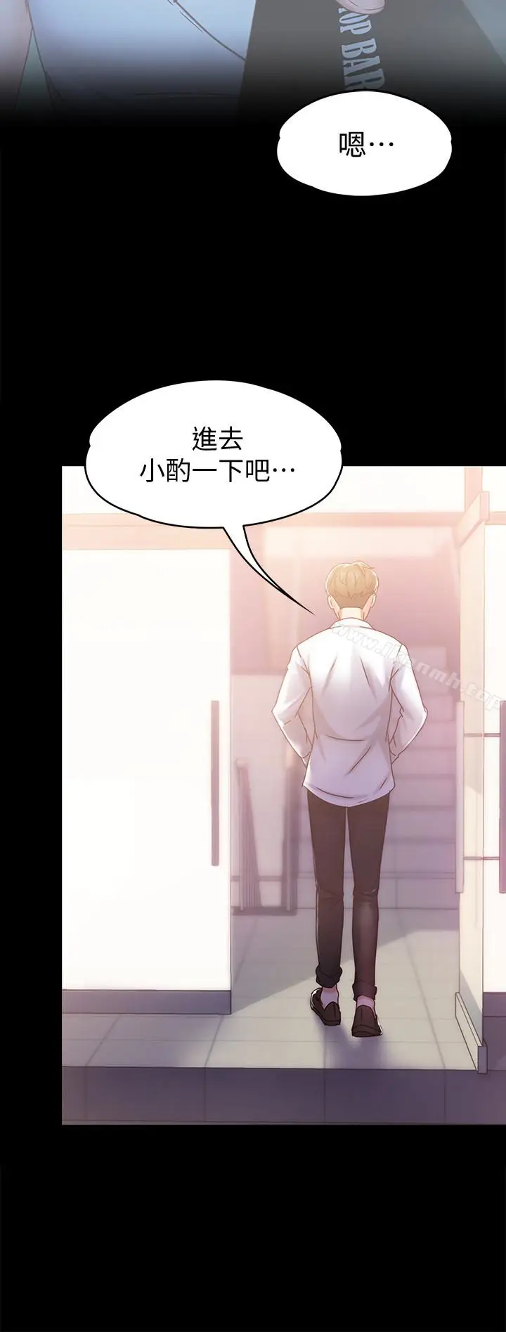 漫画《按摩妹女友》第17话第2张图