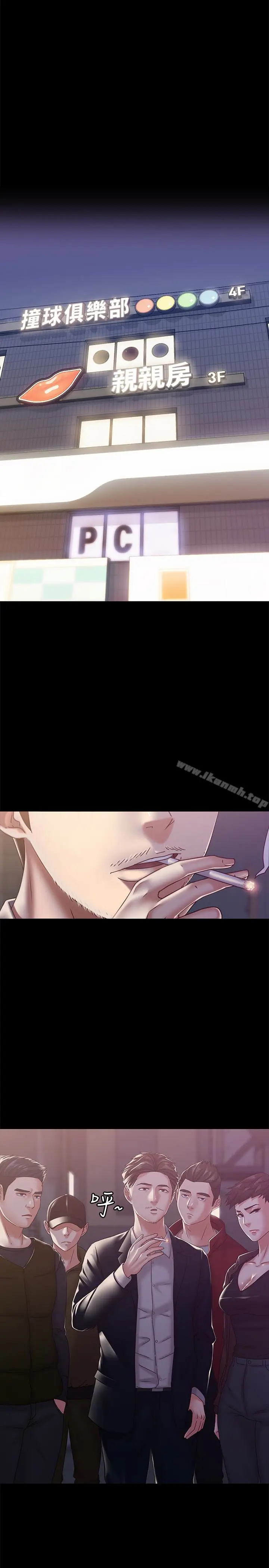 漫画《按摩妹女友》第17话第20张图