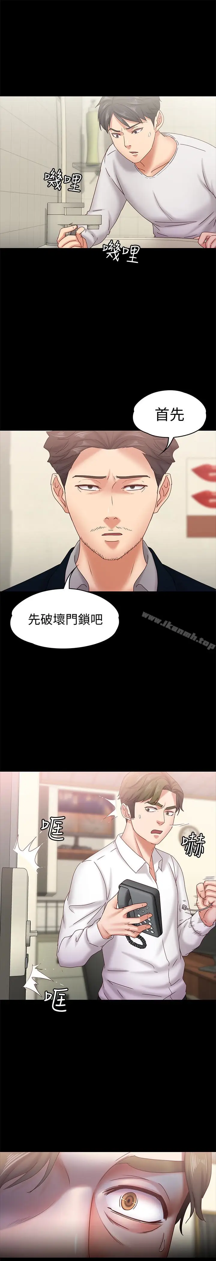 漫画《按摩妹女友》第17话第30张图