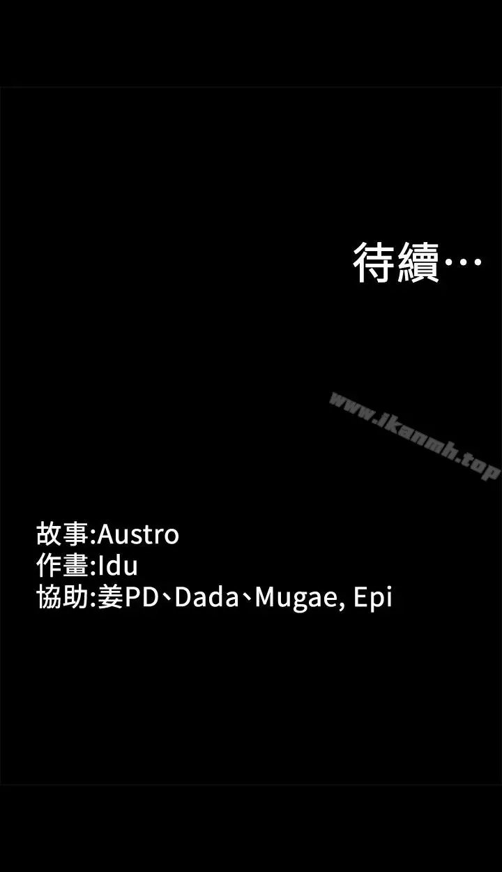 漫画《按摩妹女友》第17话第32张图