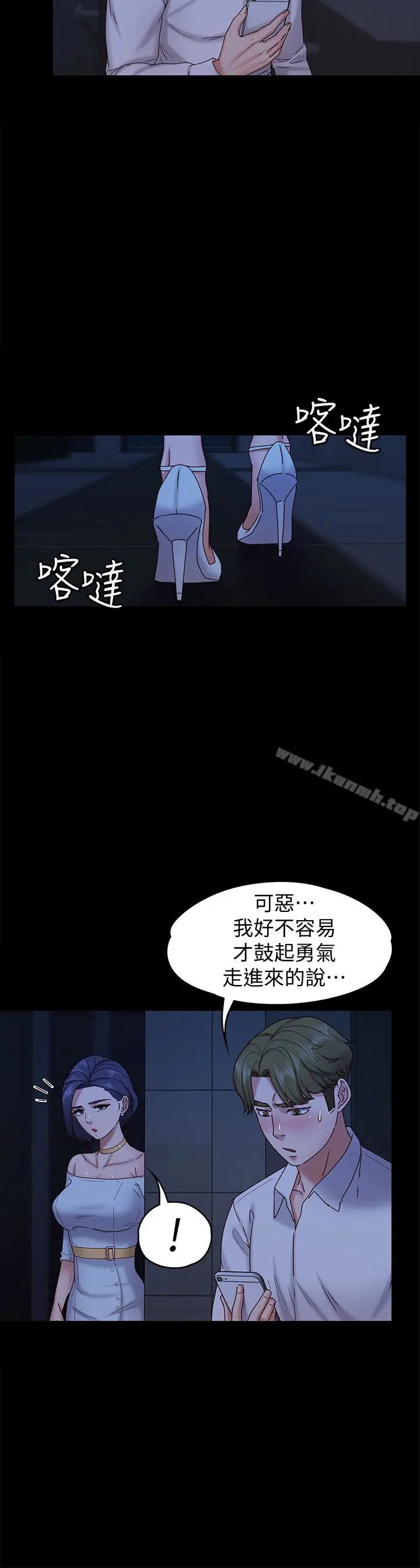 漫画《按摩妹女友》第17话第5张图
