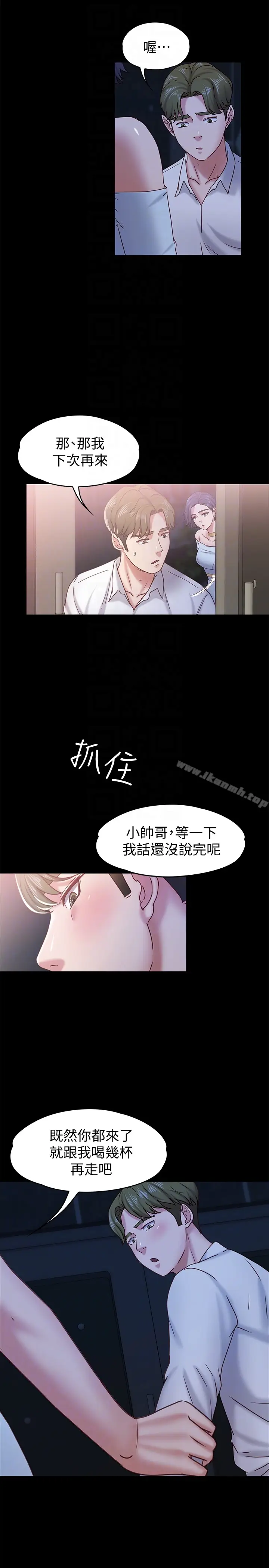 漫画《按摩妹女友》第17话第7张图