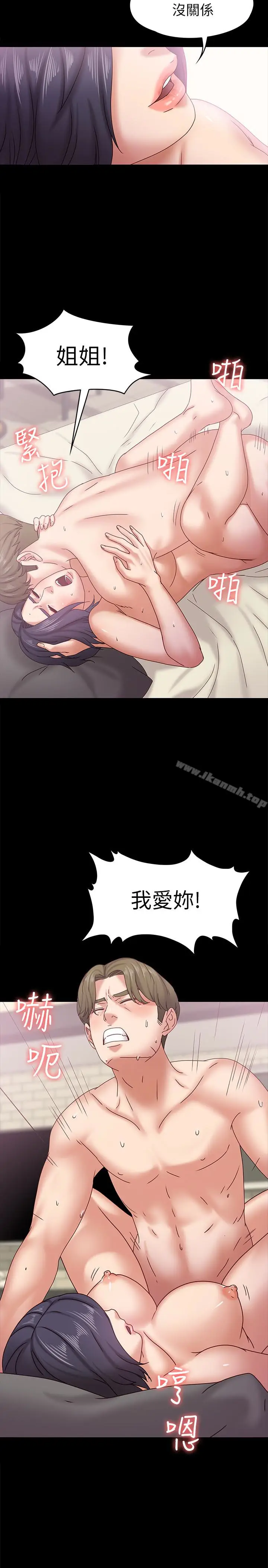 漫画《按摩妹女友》第19话第10张图