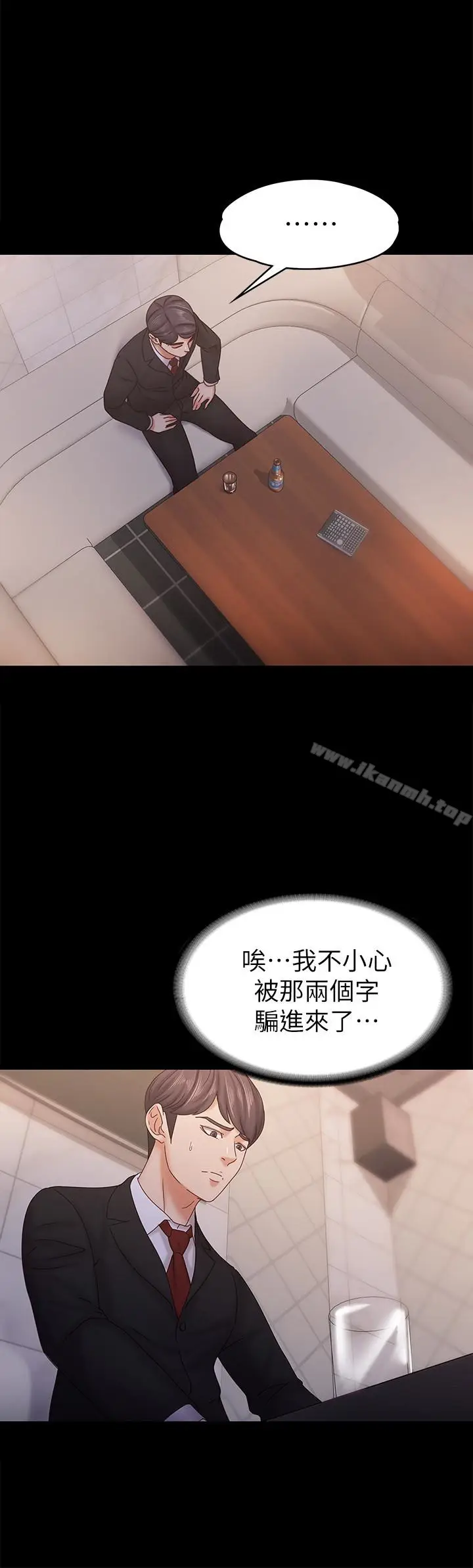 漫画《按摩妹女友》第19话第28张图