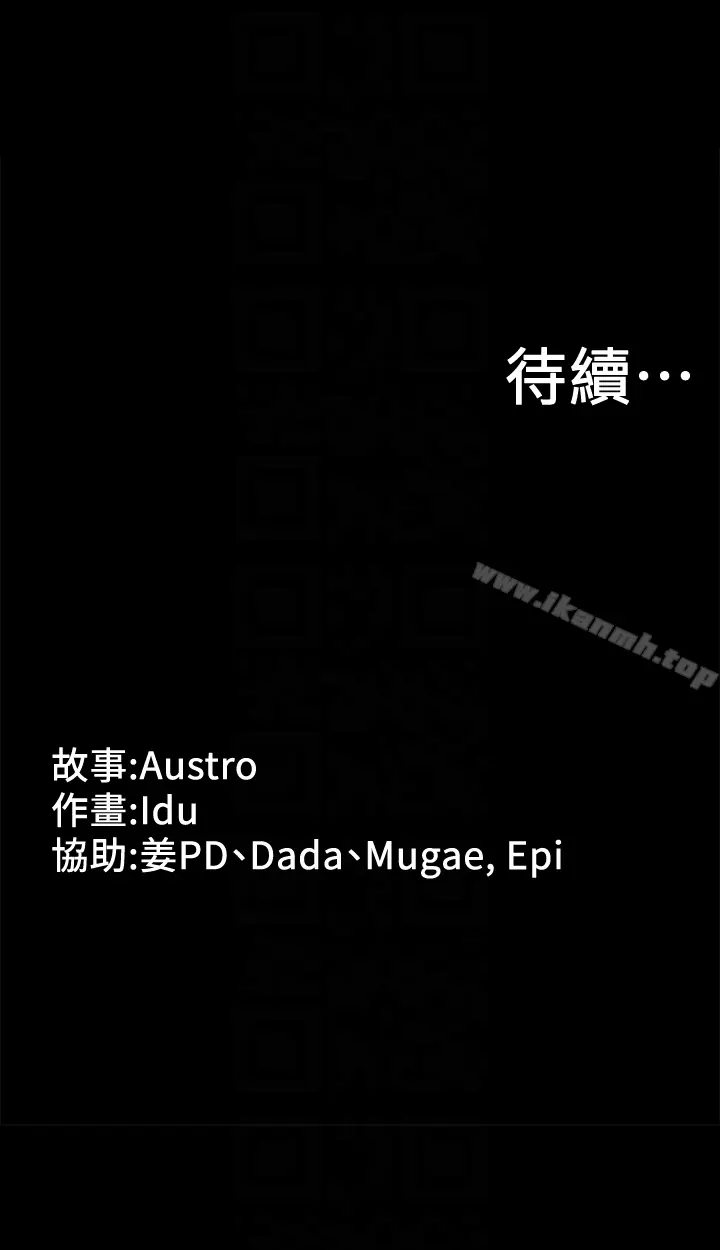 漫画《按摩妹女友》第19话第31张图