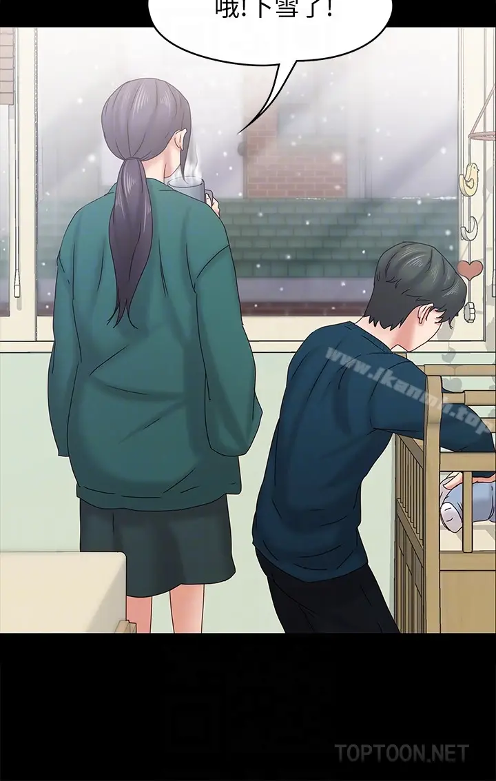 漫画《按摩妹女友》最终话第11张图