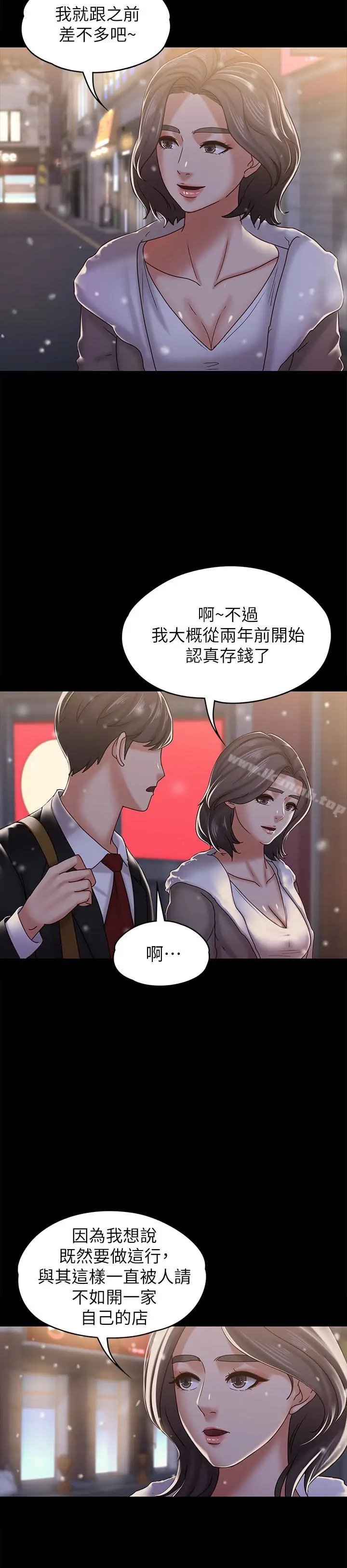 漫画《按摩妹女友》最终话第14张图