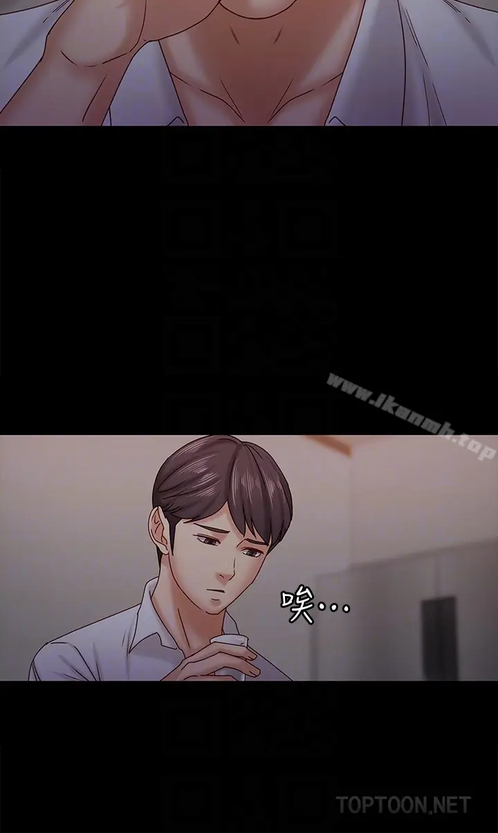 漫画《按摩妹女友》最终话第25张图