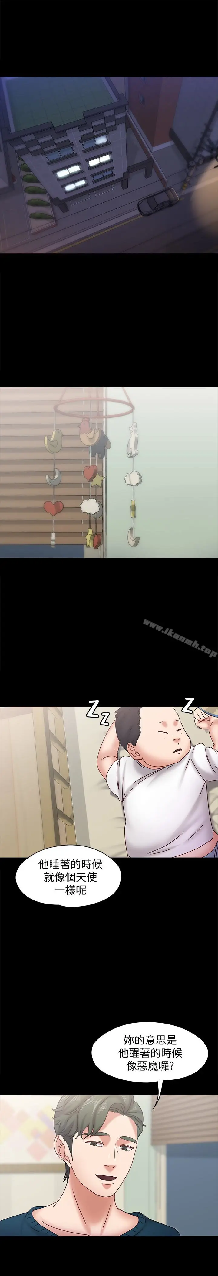 漫画《按摩妹女友》最终话第4张图