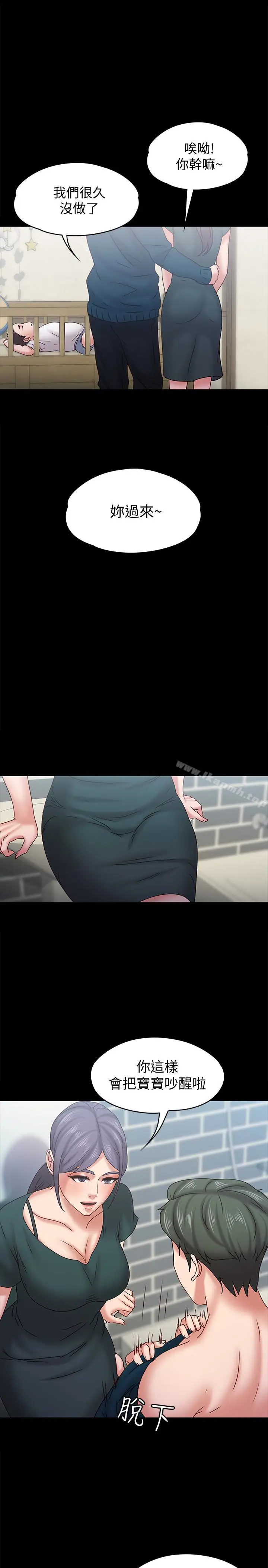 漫画《按摩妹女友》最终话第6张图