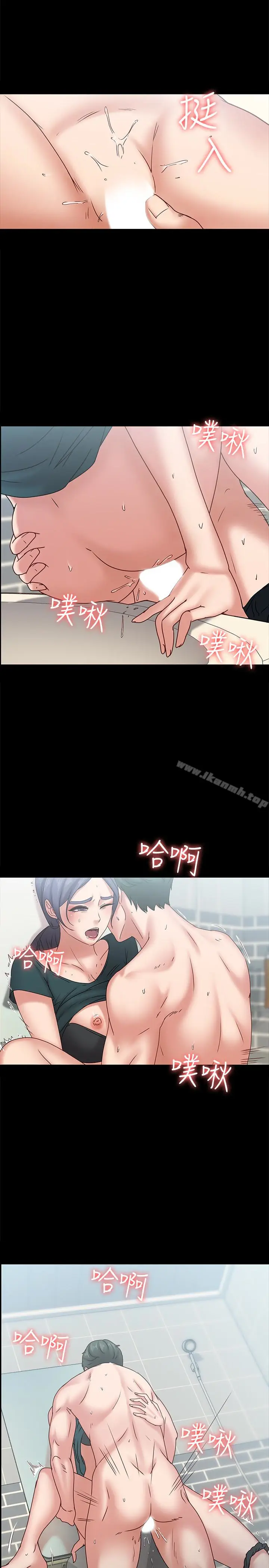 漫画《按摩妹女友》最终话第9张图