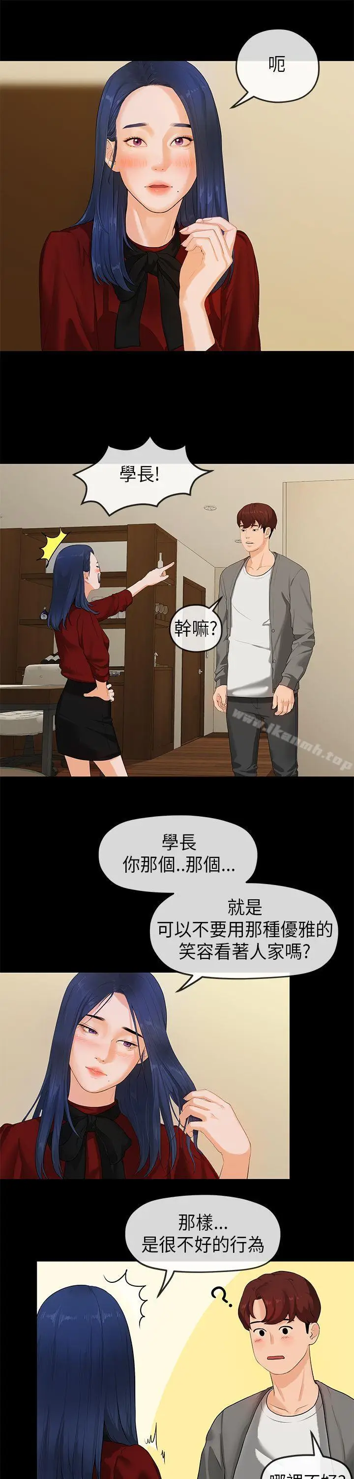 漫画《初恋情结》第25话第13张图