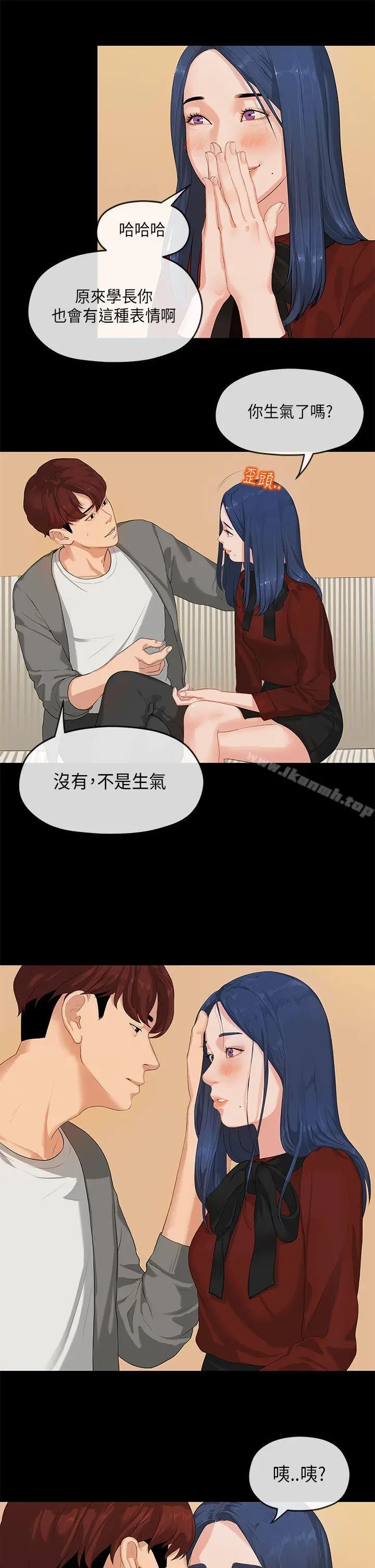 漫画《初恋情结》第25话第18张图
