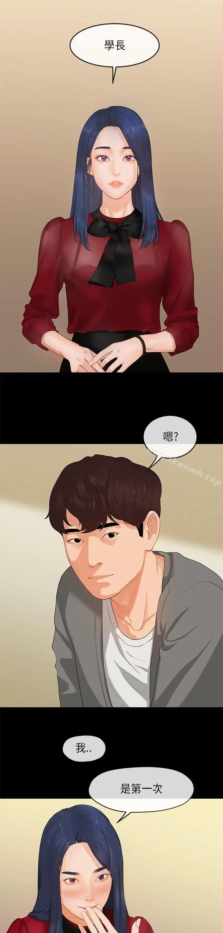 漫画《初恋情结》第1话第1张图