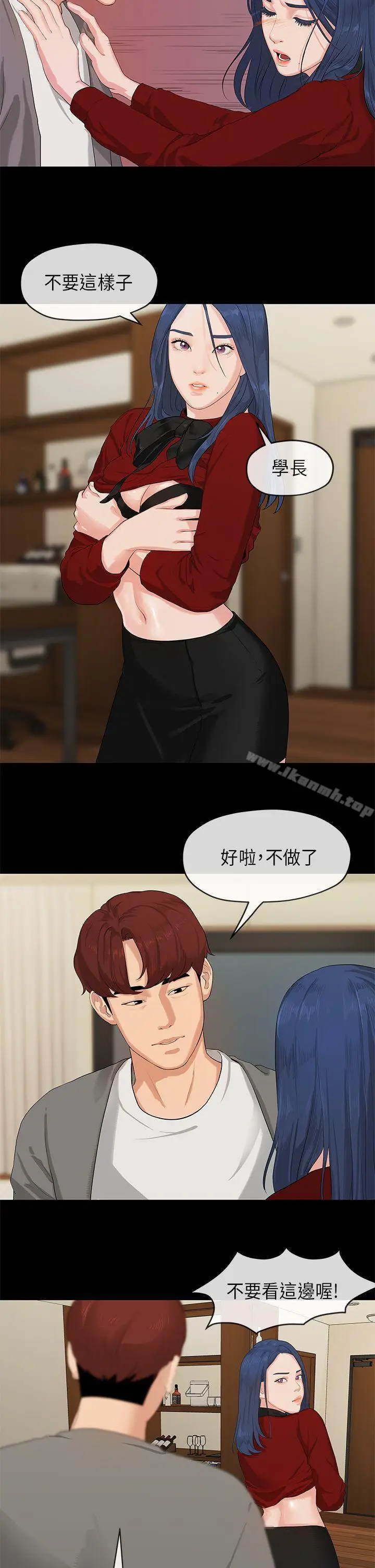 漫画《初恋情结》第1话第16张图