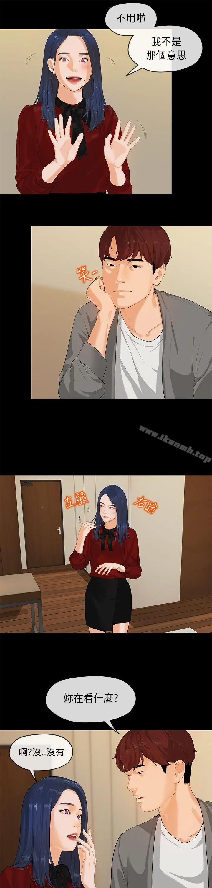 漫画《初恋情结》第1话第4张图