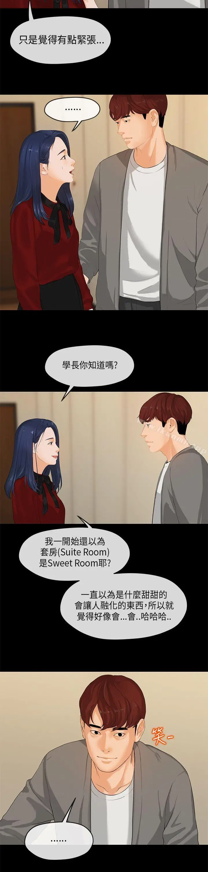 漫画《初恋情结》第1话第5张图