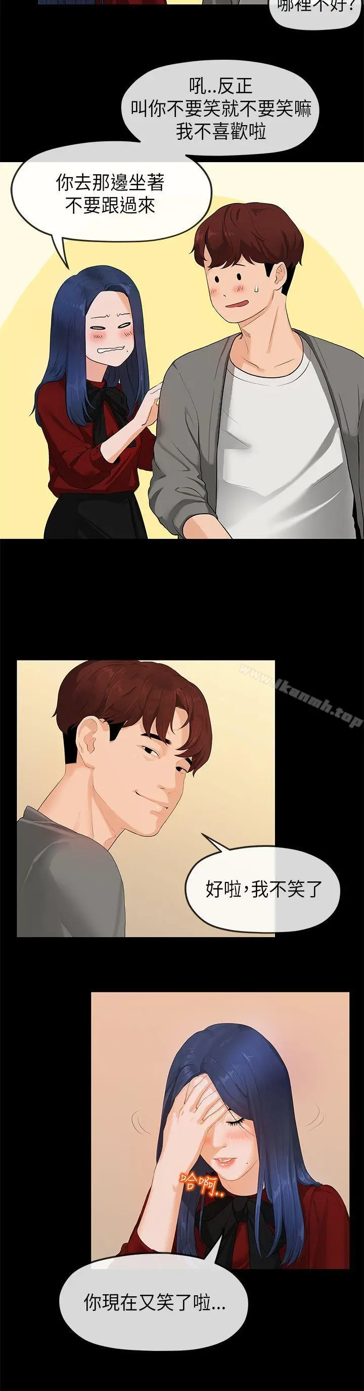 漫画《初恋情结》第1话第8张图