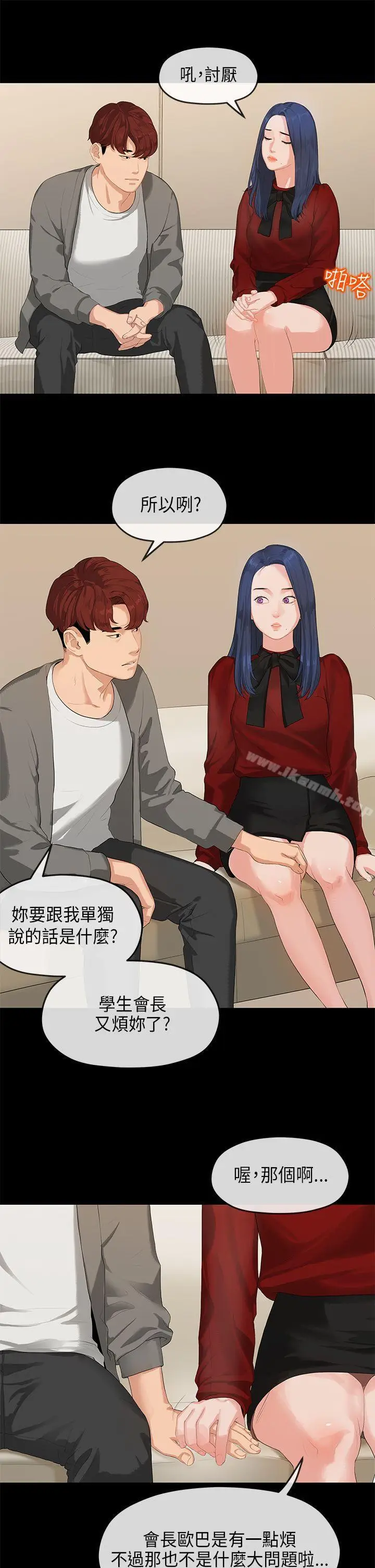 漫画《初恋情结》第1话第9张图