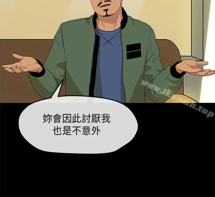漫画《初恋情结》第2话第16张图