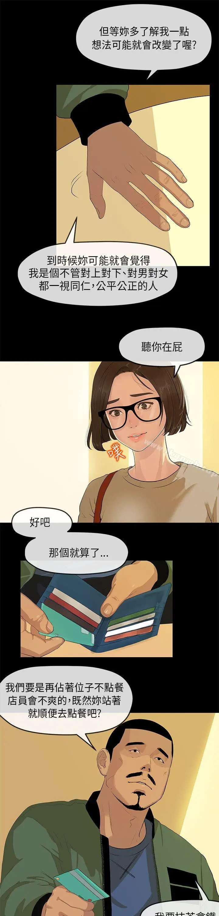 漫画《初恋情结》第2话第17张图