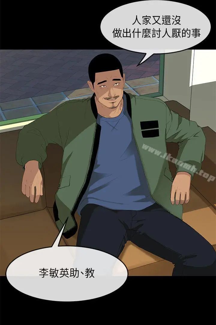 漫画《初恋情结》第2话第3张图