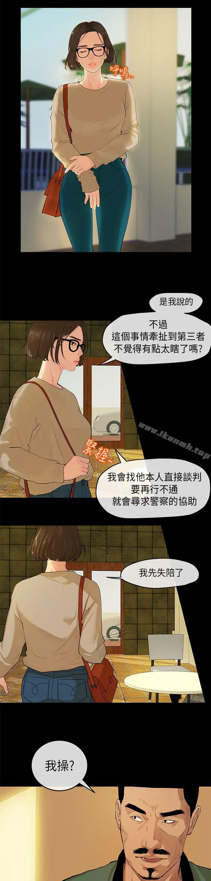 漫画《初恋情结》第2话第8张图
