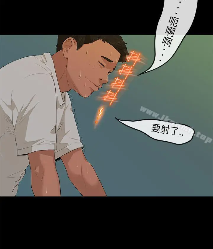 漫画《初恋情结》第3话第15张图
