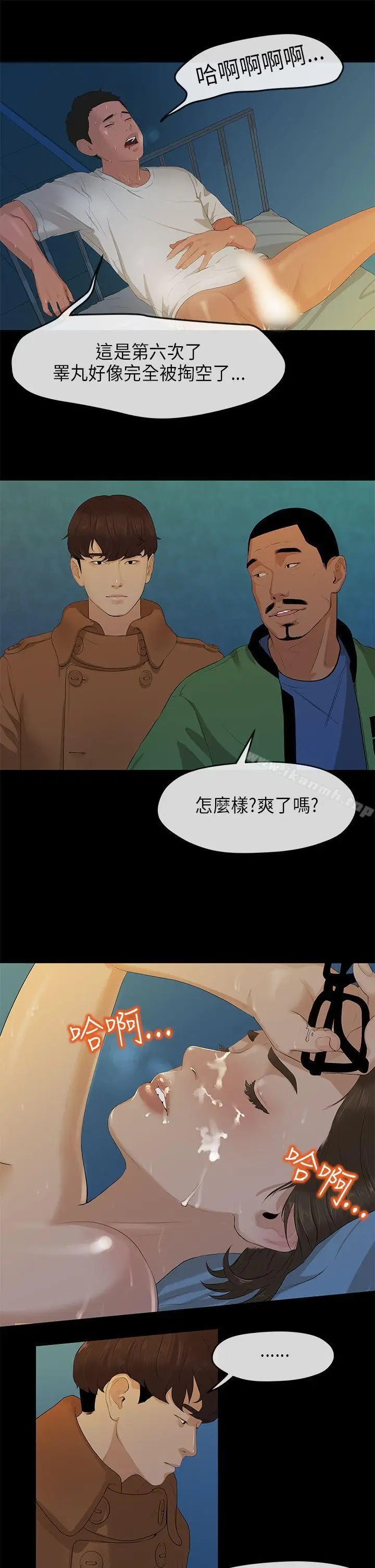 漫画《初恋情结》第3话第16张图