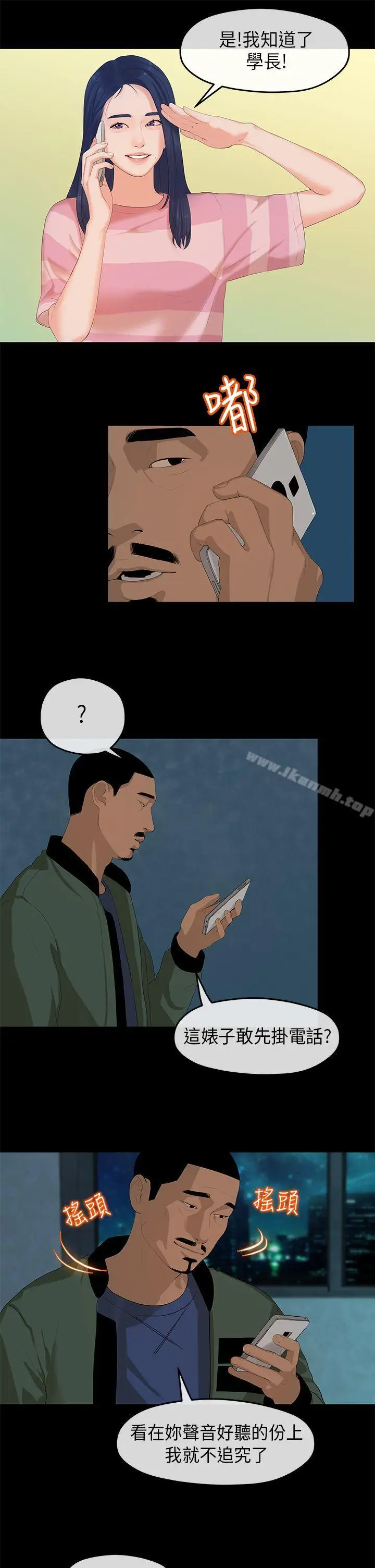 漫画《初恋情结》第3话第25张图