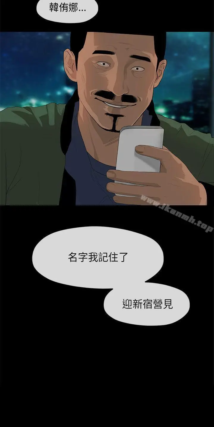 漫画《初恋情结》第3话第26张图