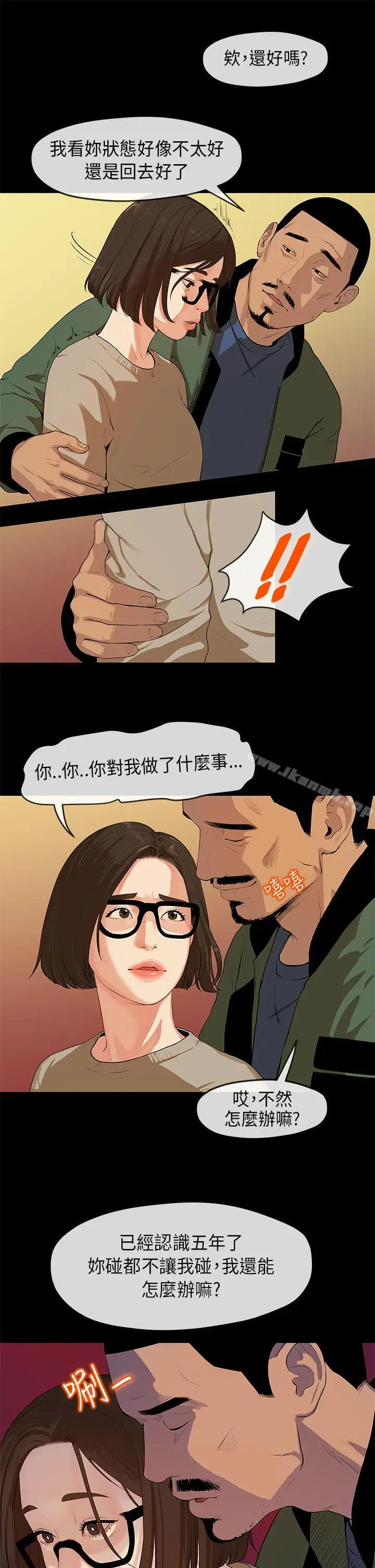 漫画《初恋情结》第3话第4张图