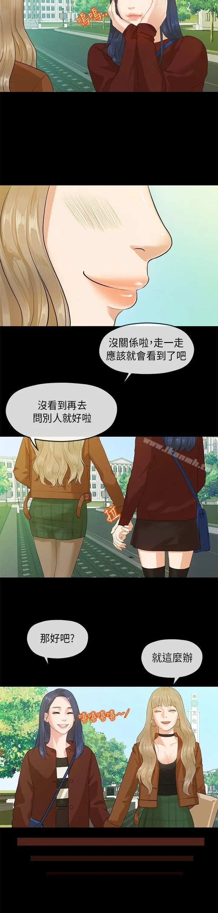 漫画《初恋情结》第6话第15张图