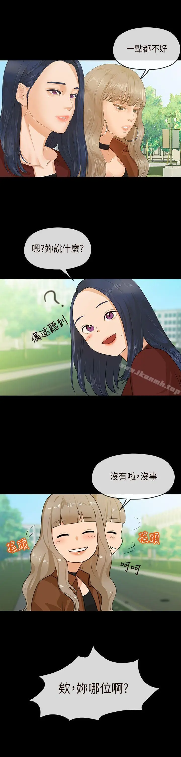 漫画《初恋情结》第6话第17张图