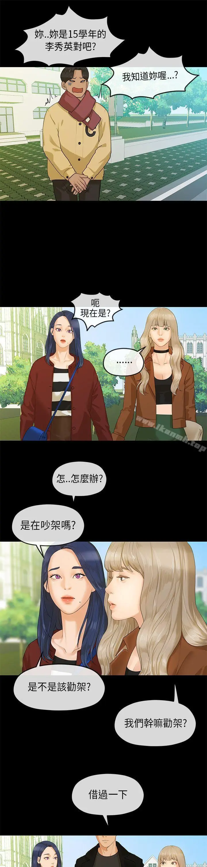 漫画《初恋情结》第6话第20张图