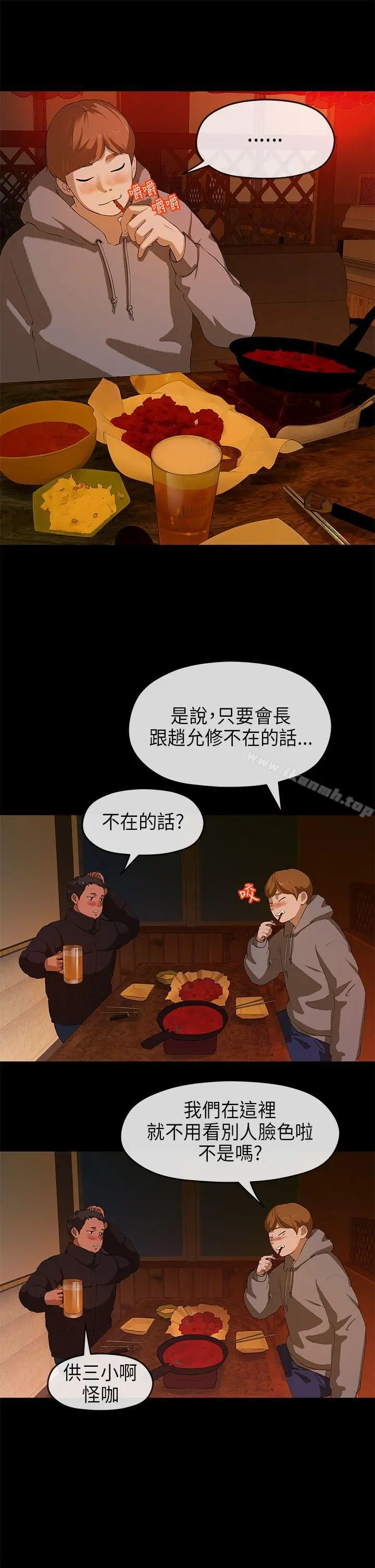 漫画《初恋情结》第8话第10张图