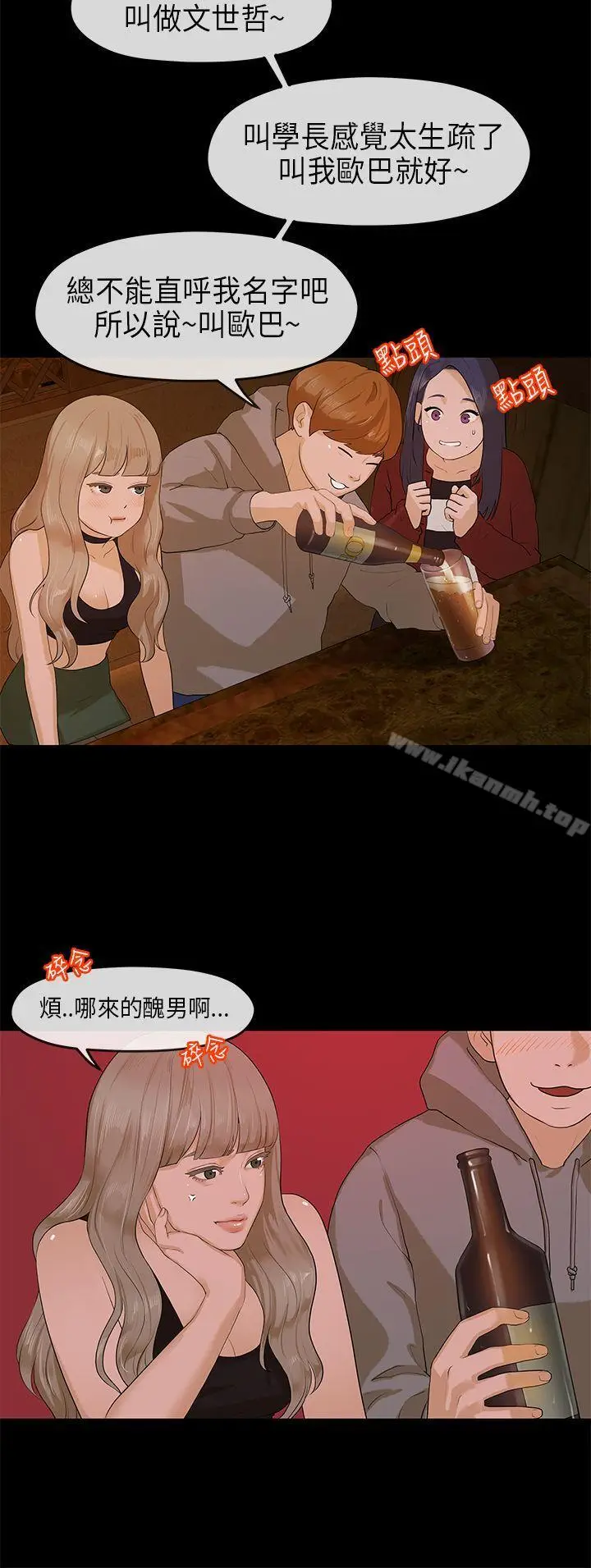 漫画《初恋情结》第8话第16张图