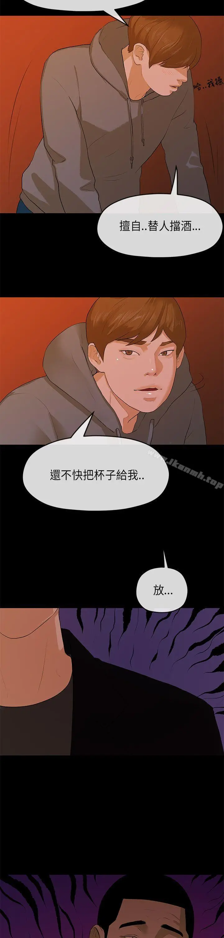漫画《初恋情结》第8话第24张图