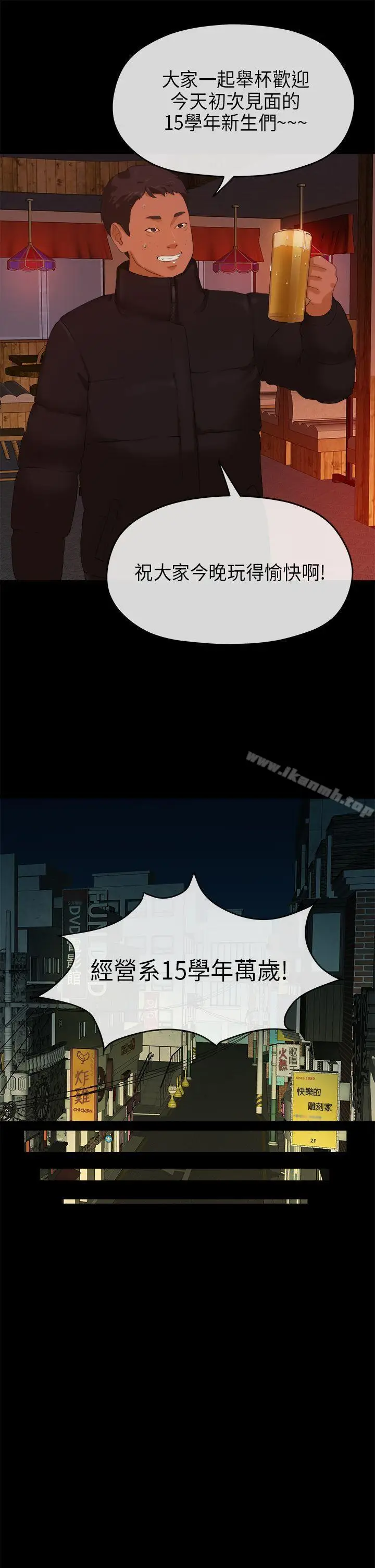 漫画《初恋情结》第8话第4张图