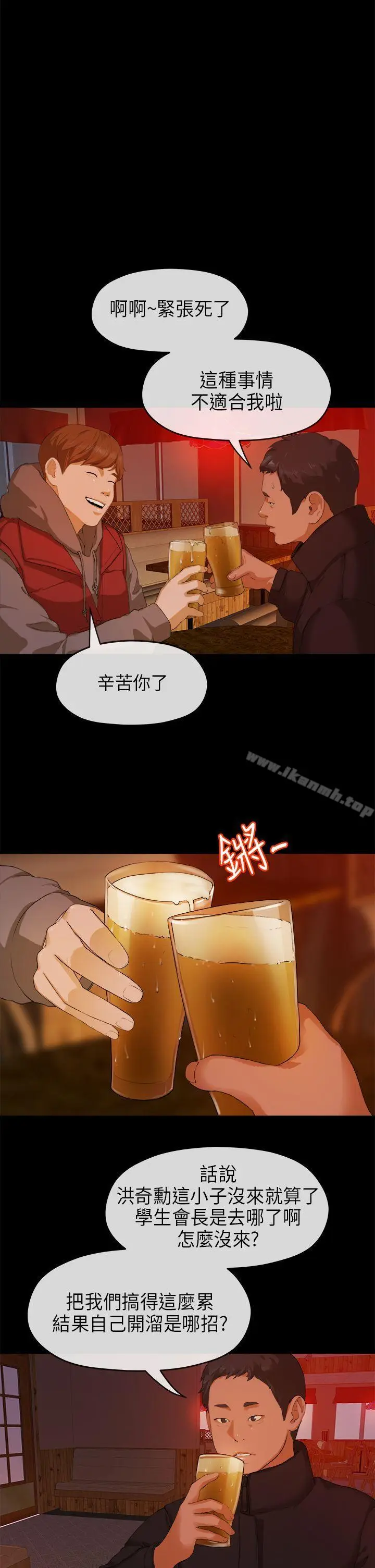 漫画《初恋情结》第8话第5张图